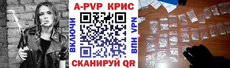 Alpha-PVP СК КРИС  как найти наркотики  Дятьково 