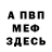 Метадон мёд Ramazan Kim