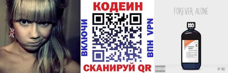 сколько стоит Дятьково shop официальный сайт Кодеиновый сироп Lean напиток Lean (лин)